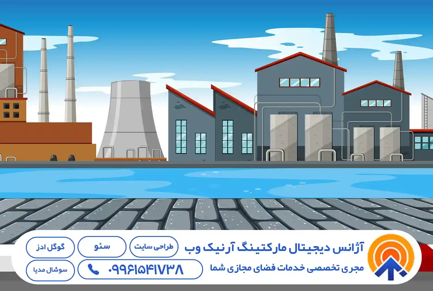 سئو سایت صنعتی