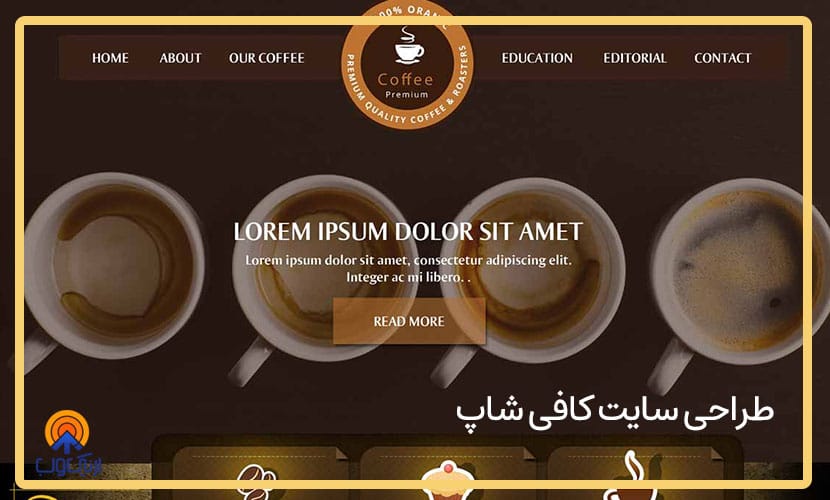 طراحی سایت کافی شاپ