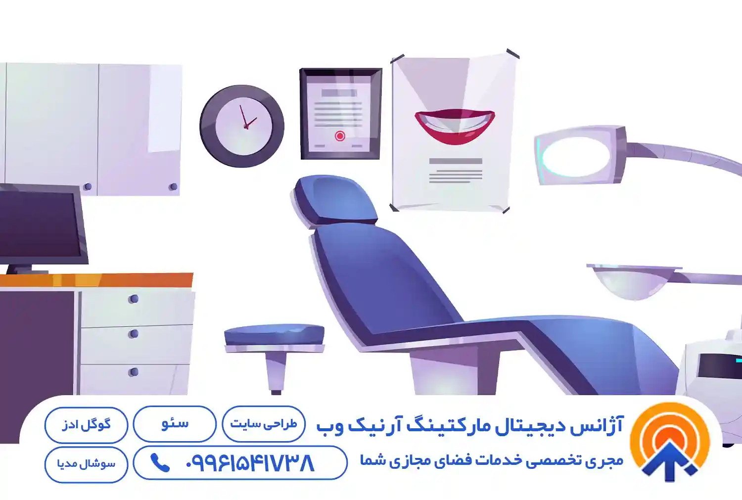 سئو سایت دندانپزشکی