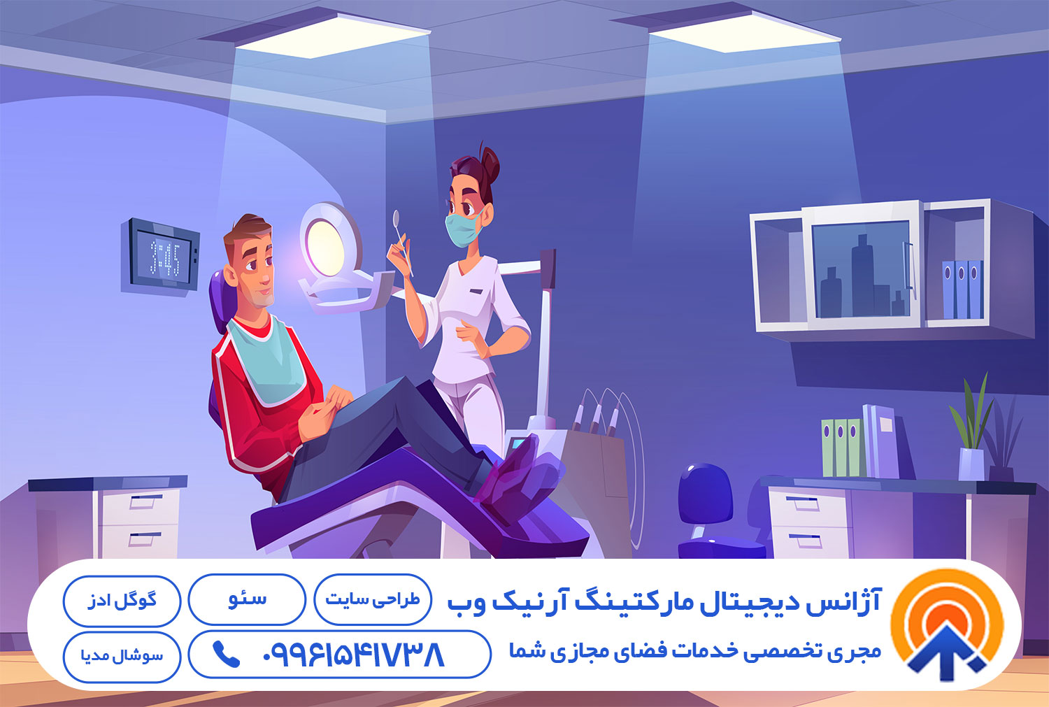سئوی سایت دندان پزشکی