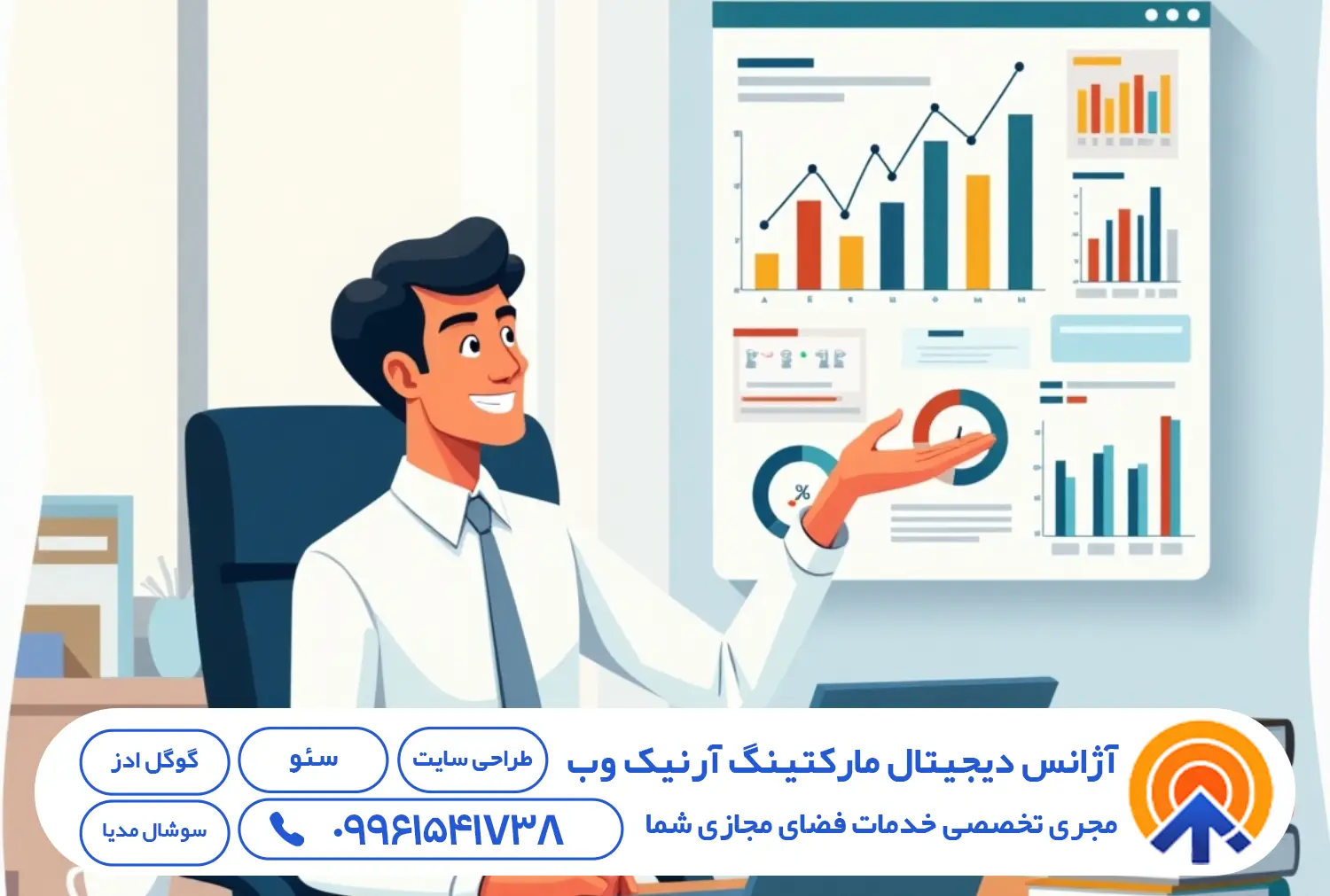 مشاوره سئو در مشهد