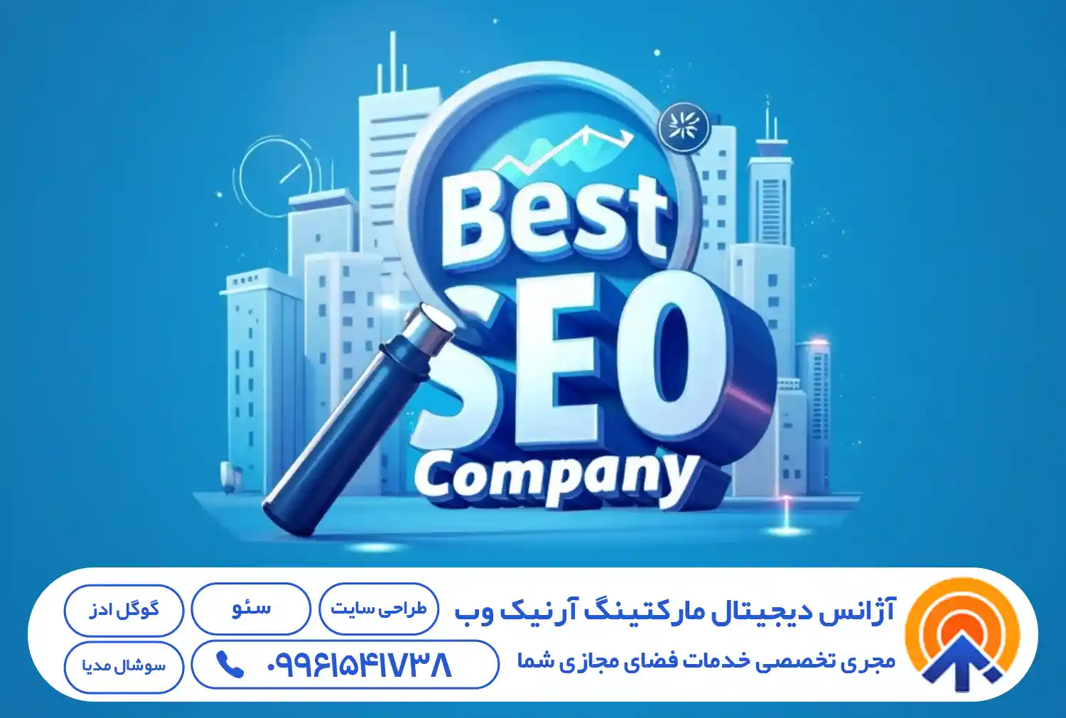 بهترین شرکت سئو در مشهد