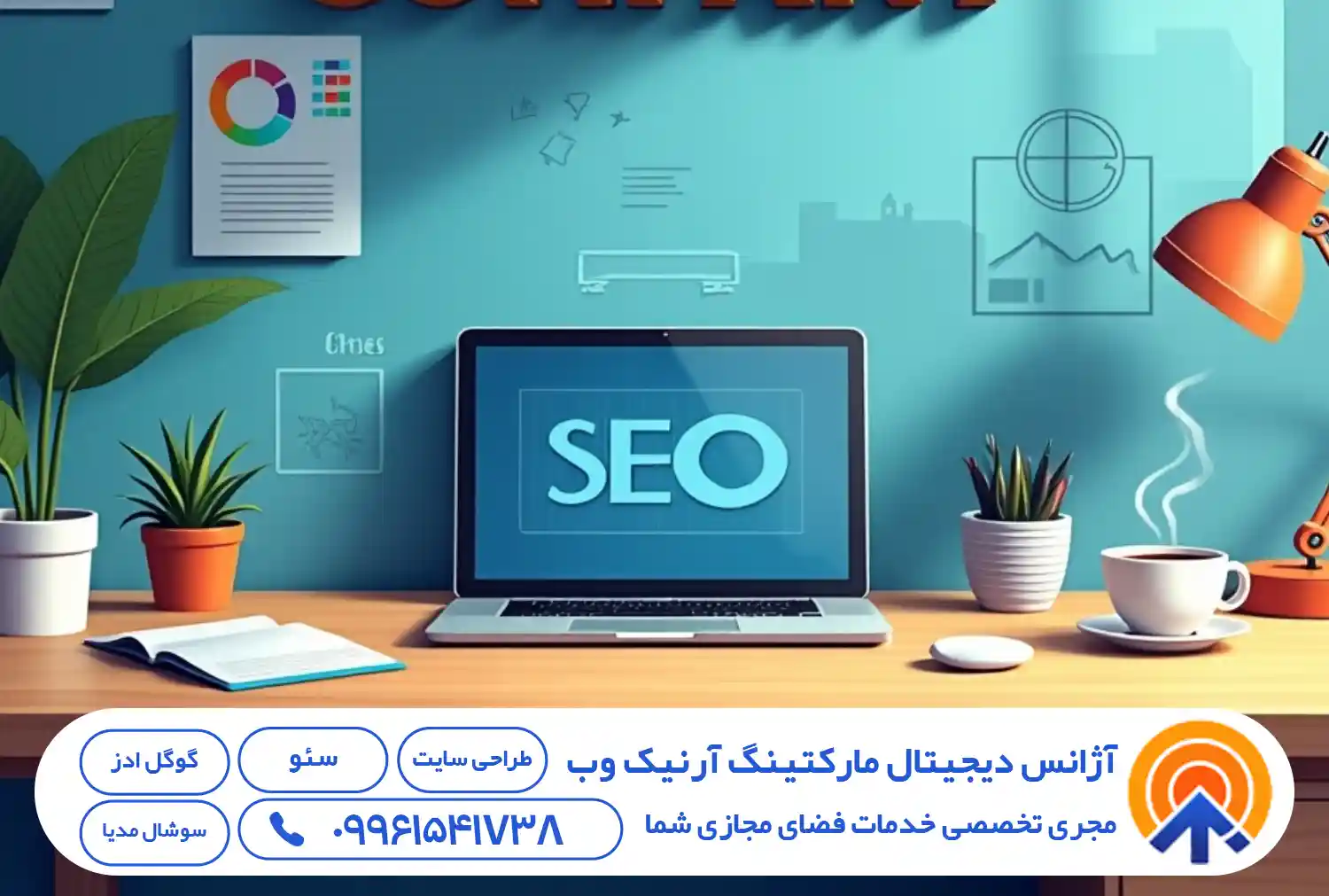 بهترین شرکت سئو در مشهد