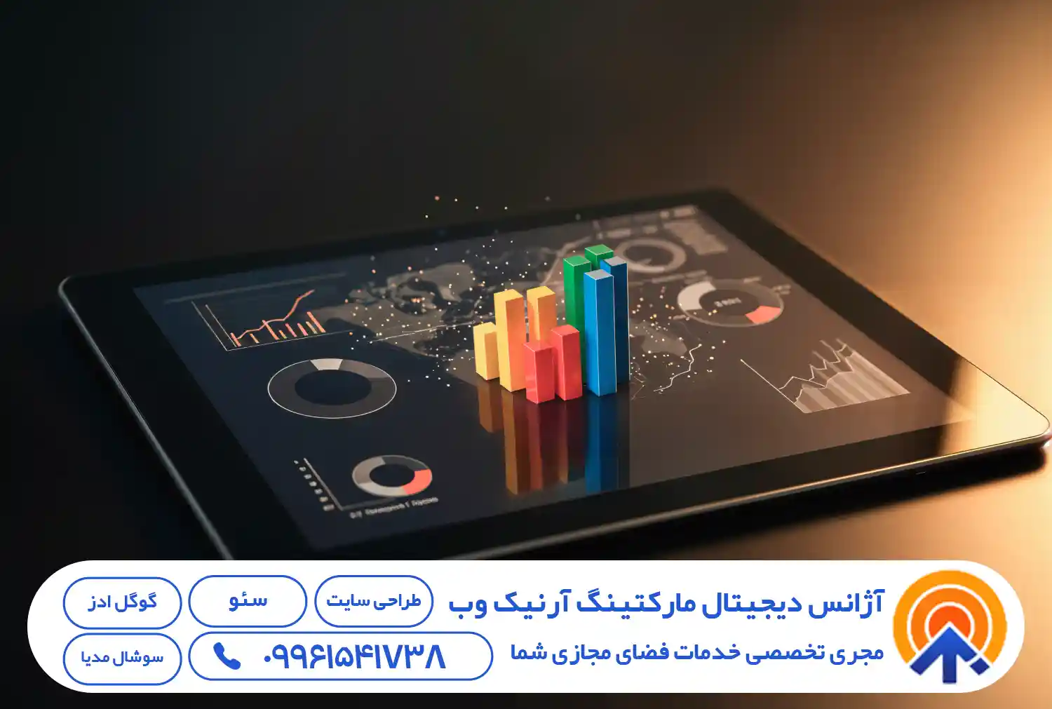 تحولات سئو