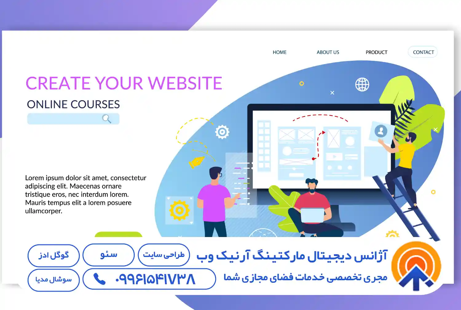 چگونه طراحی سایت خود را برون سپاری کنیم