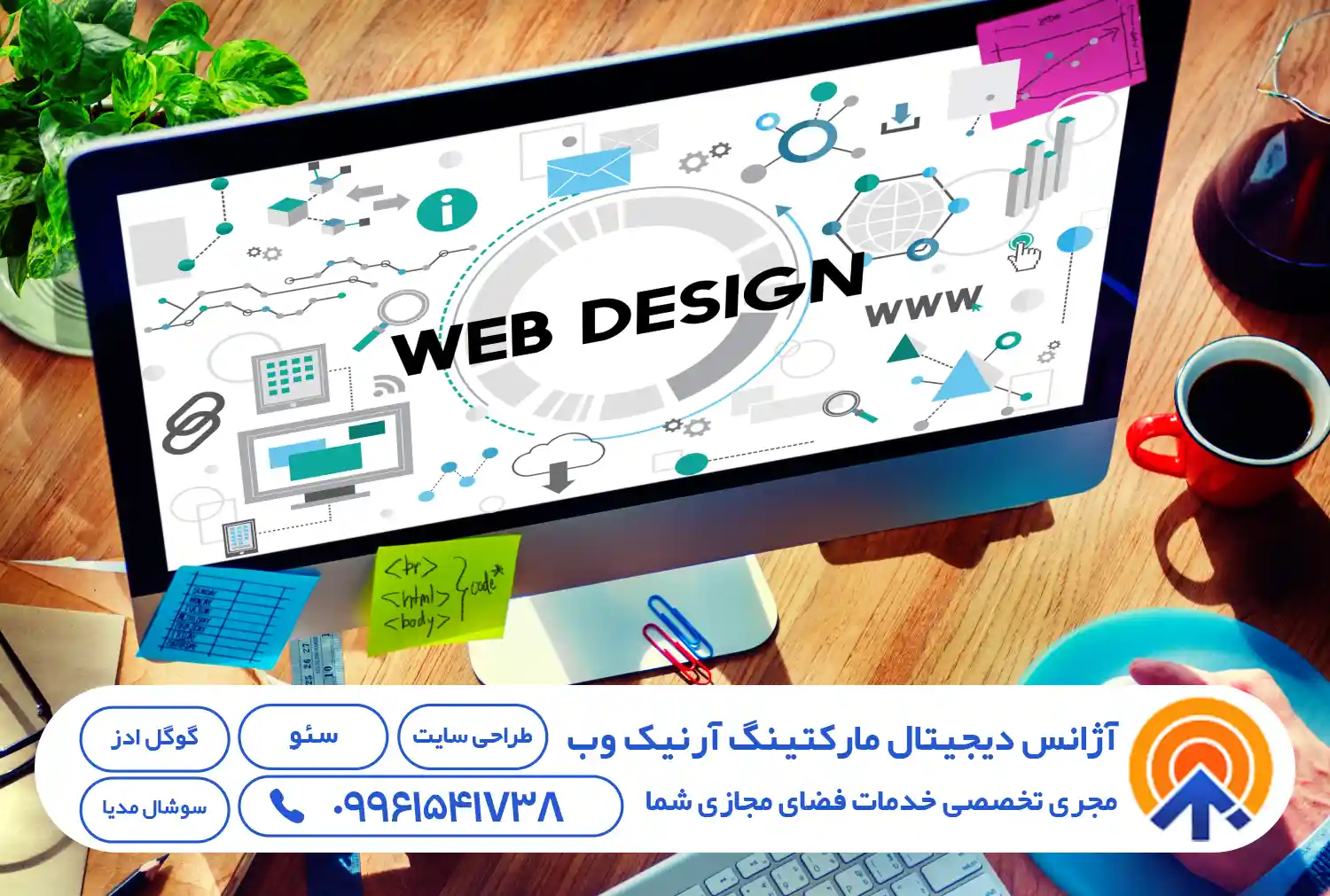 بهترین شرکت طراحی سایت