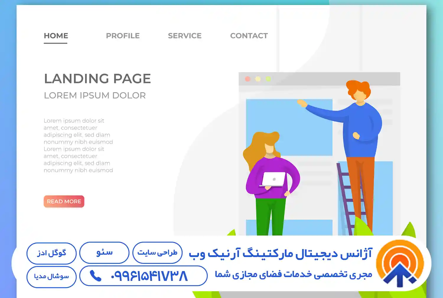 بهترین شرکت طراحی سایت