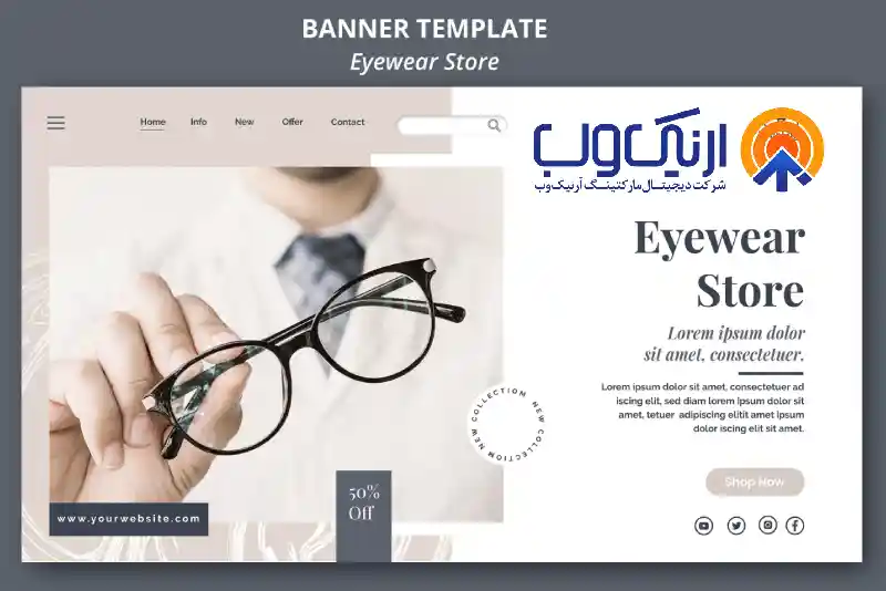 راهنمای طراحی سایت فروشگاه عینک